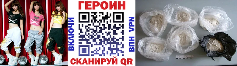 ГЕРОИН герыч  где купить наркоту  мега сайт  Зубцов 