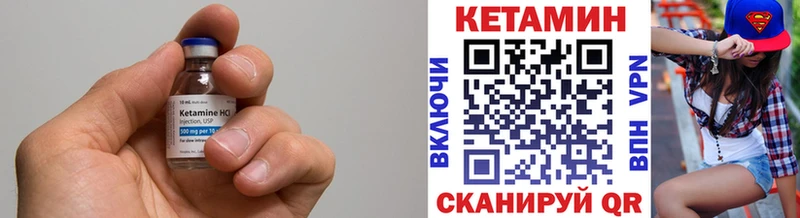 Кетамин VHQ  Зубцов 