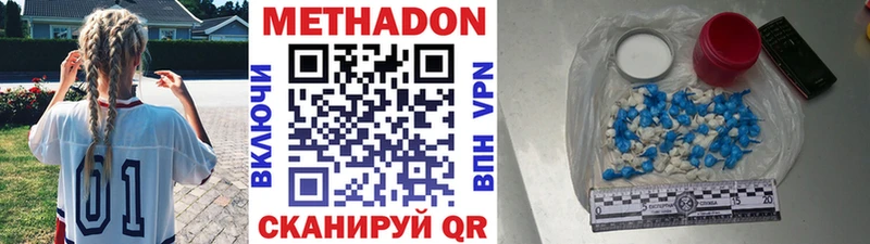 Метадон мёд  kraken   Зубцов 