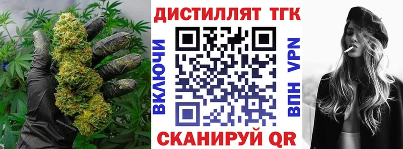 Дистиллят ТГК Wax Зубцов